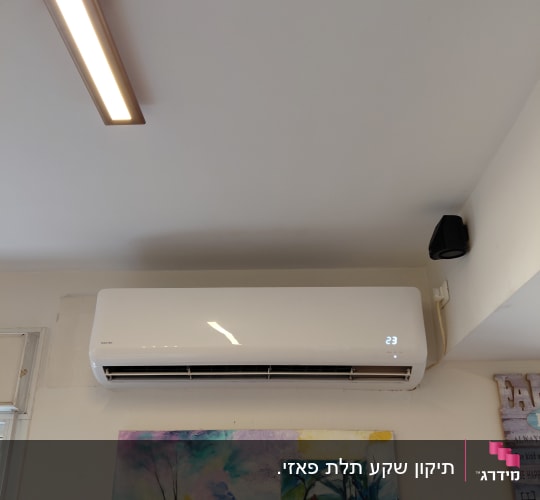 מזגן מותקן על קיר עם תמונות צבעוניות